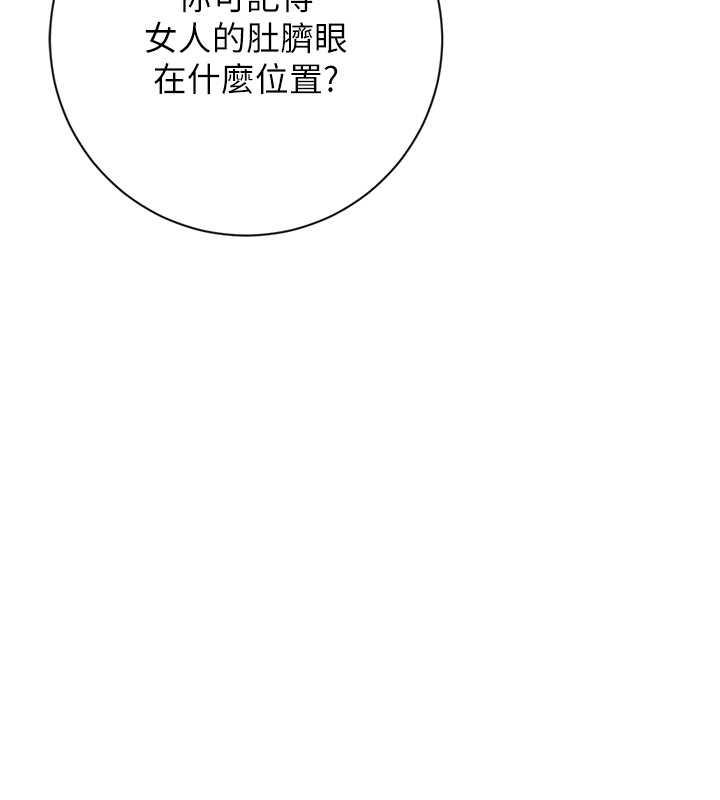 第4话-呼唤姑娘「深夜侍寝」