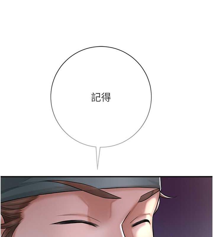 第4话-呼唤姑娘「深夜侍寝」