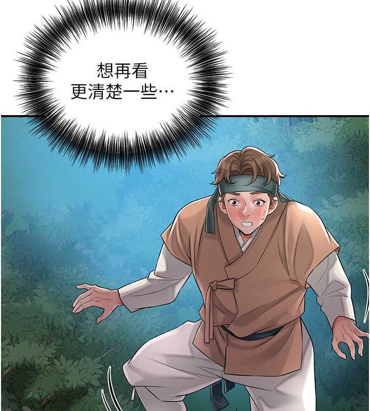 第4话-呼唤姑娘「深夜侍寝」