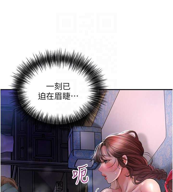 第5话-肉棒…给我肉棒…