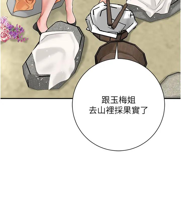 第9话-难以招架的指上功夫