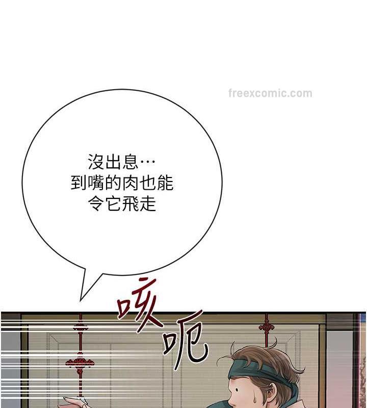 第10话-妳已经无路可逃了
