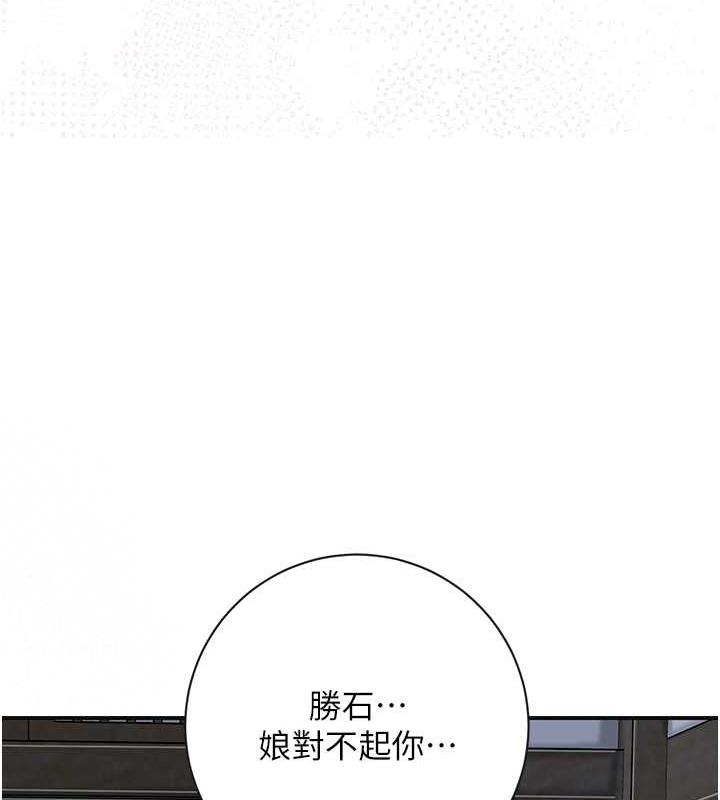 第11话-夫君…妾身对不起你…