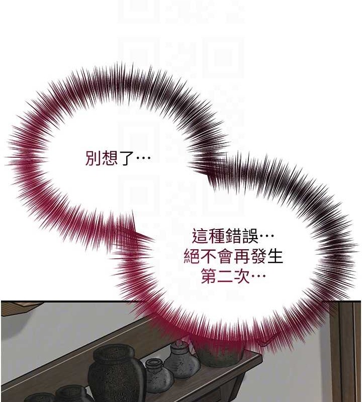 第14话-子子孙孙全献给姐姐
