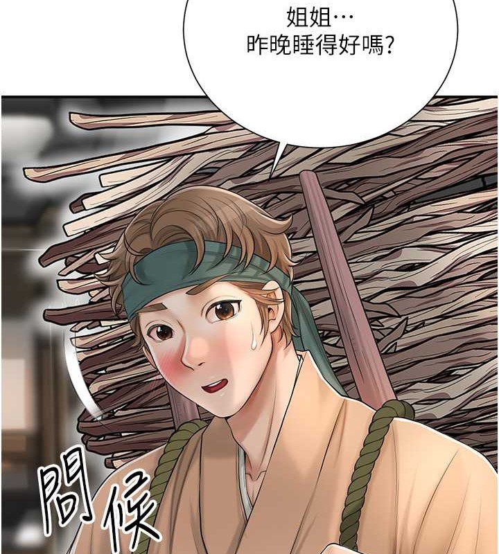 第14话-子子孙孙全献给姐姐