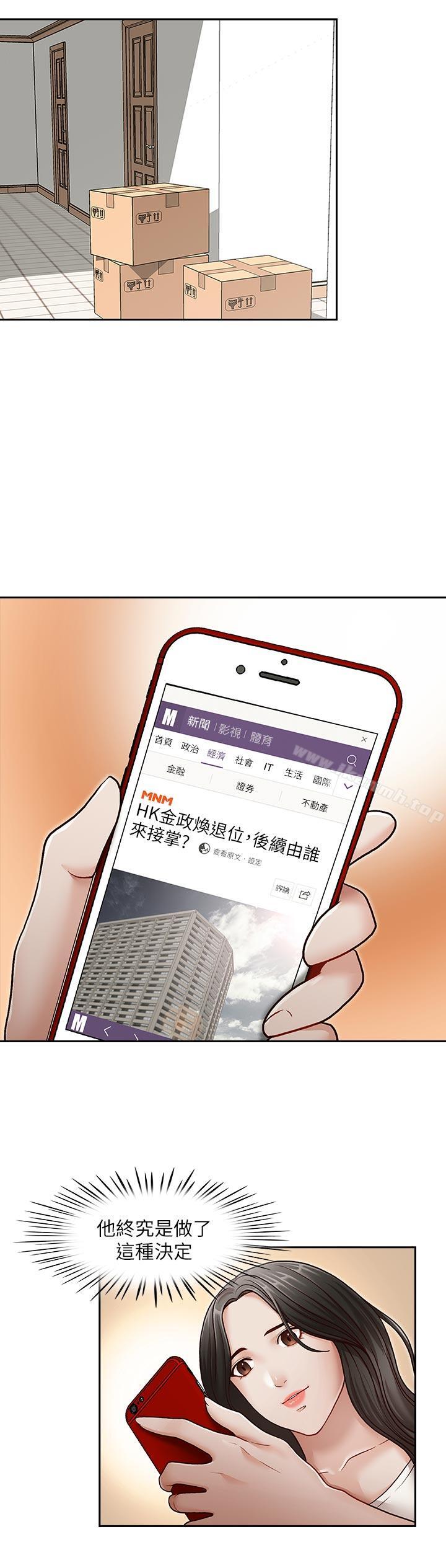 哥哥的秘書 最終話-後來的我們