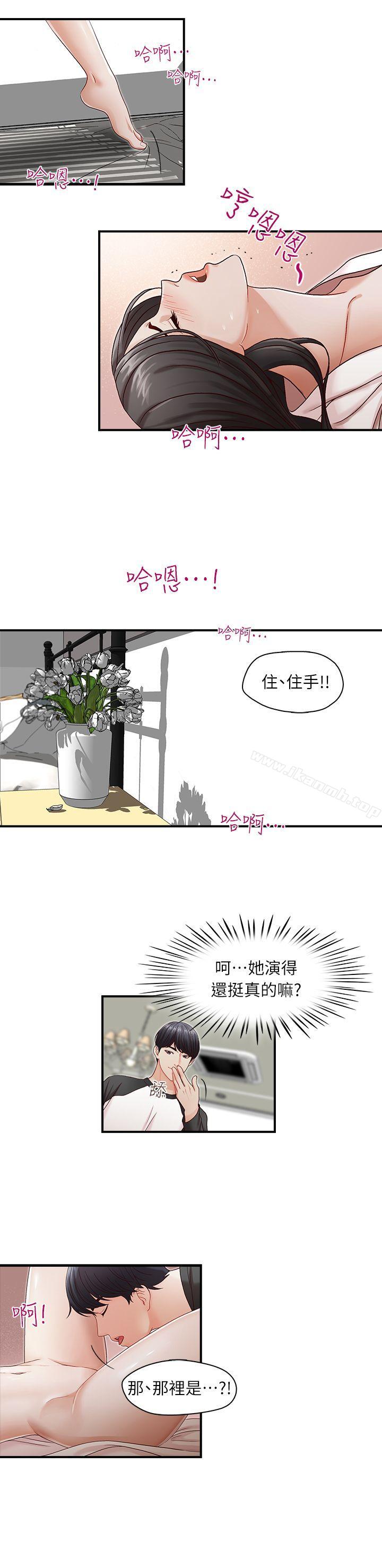 第8話