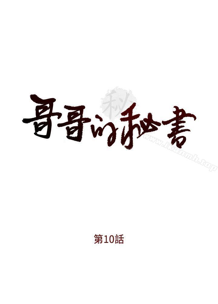 第10話