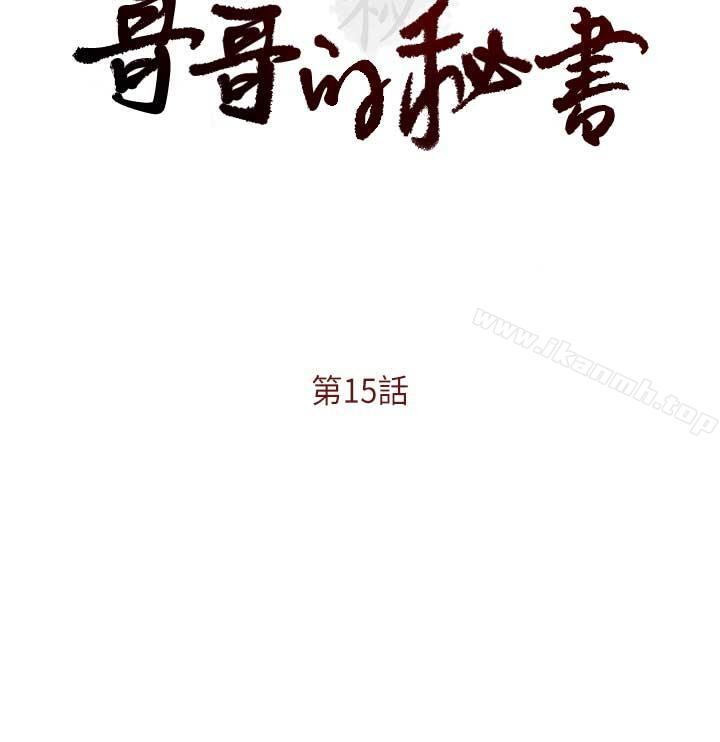第15話-我想滿足你