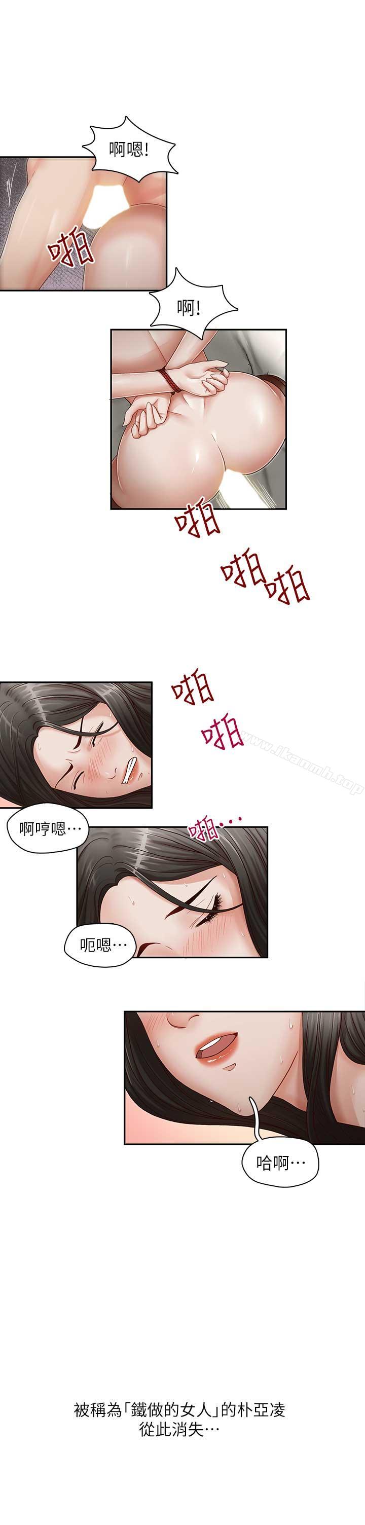 第15話-我想滿足你