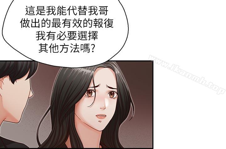 第16話-無法甩開他的手