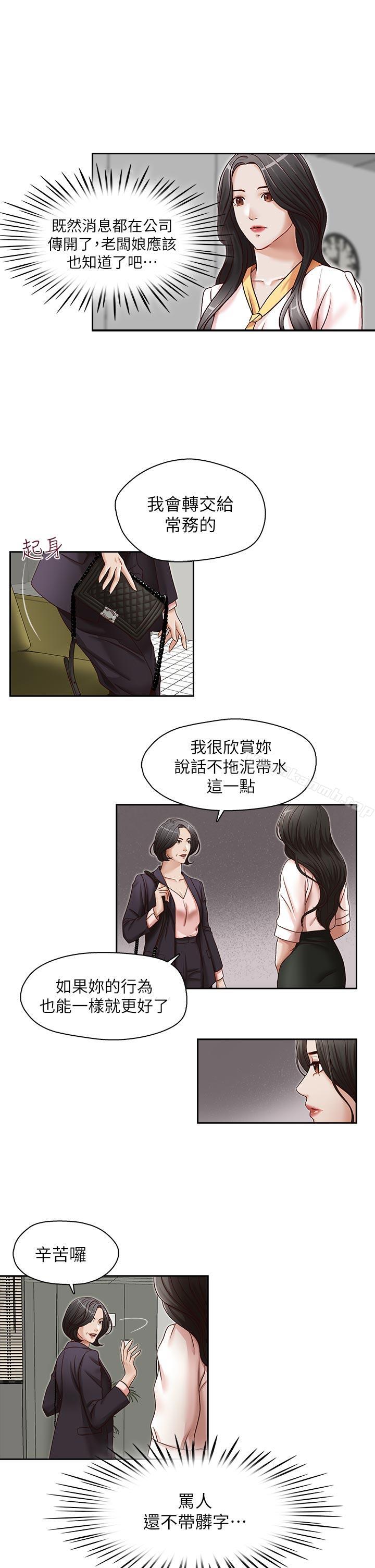 第21話-政煥的繼母找上門來