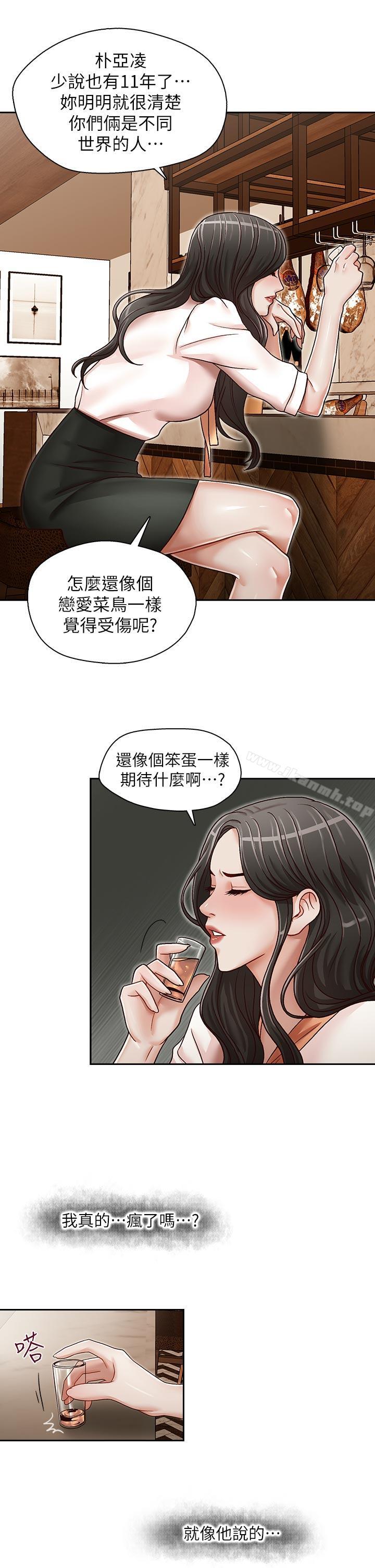 第22話-金秘書的計謀