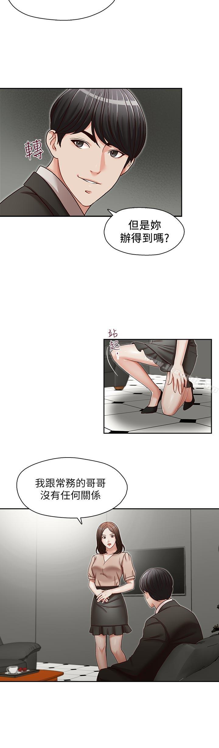 第23話-讓我興奮