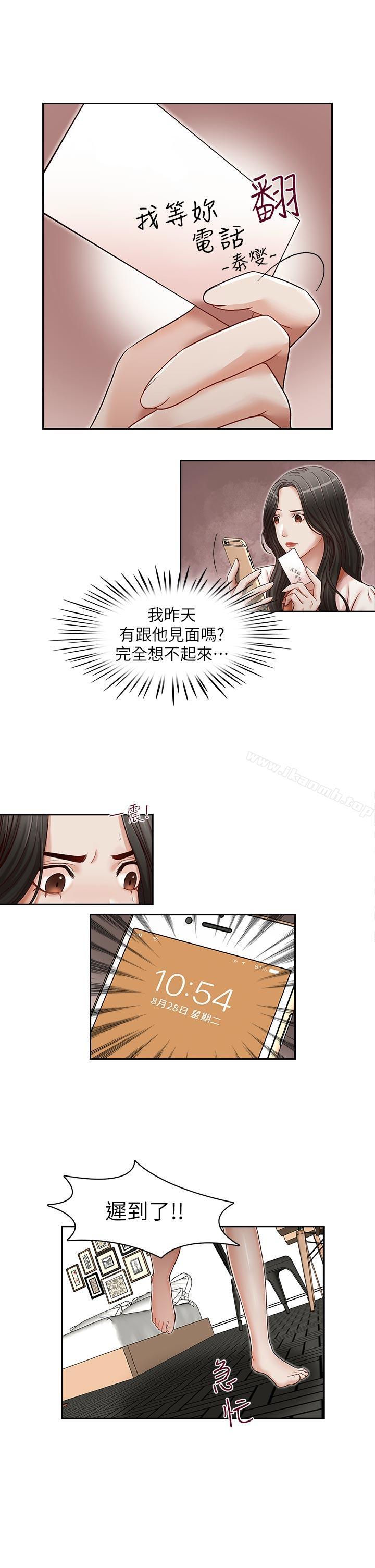 第23話-讓我興奮