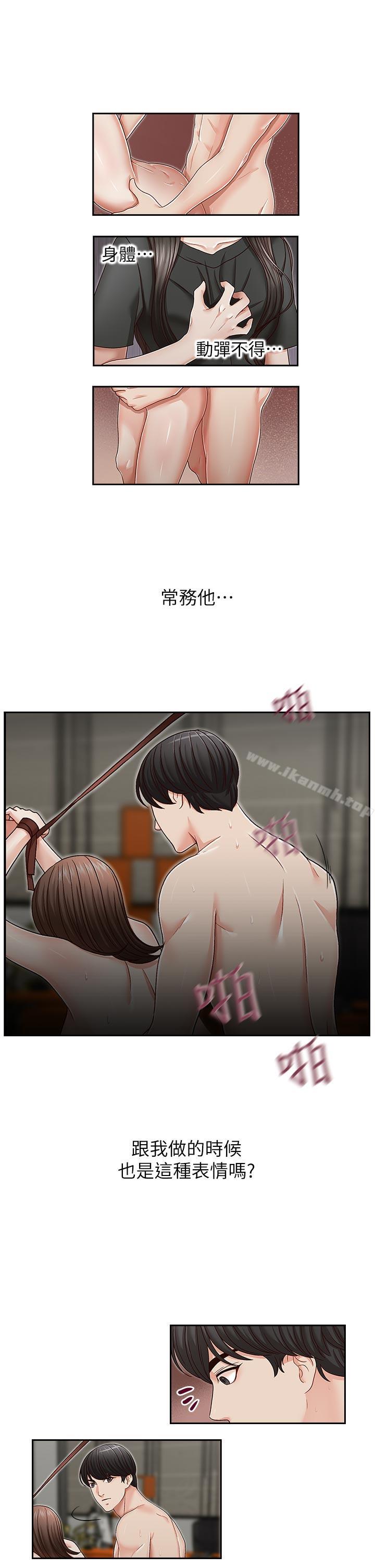 第25話-刻意的做愛