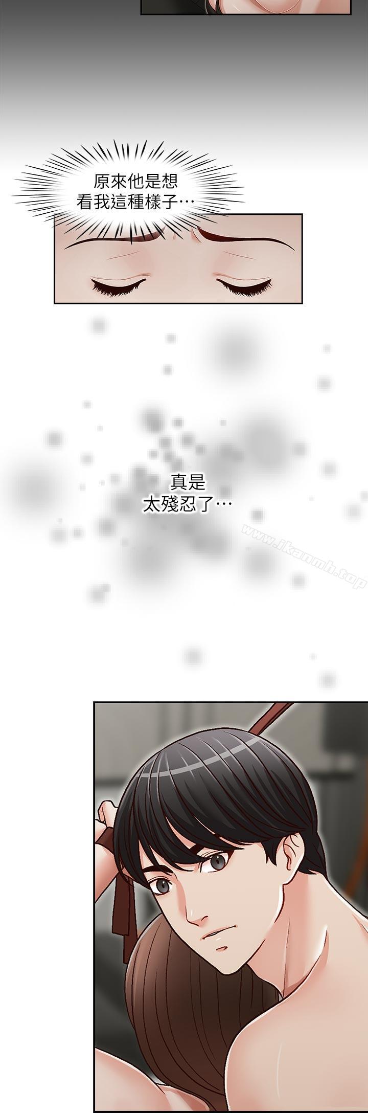 第25話-刻意的做愛