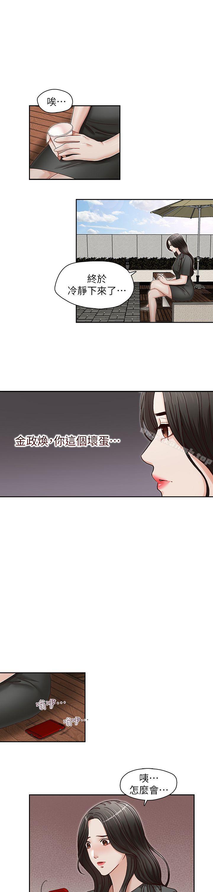 第26話-準備離職的亞凌