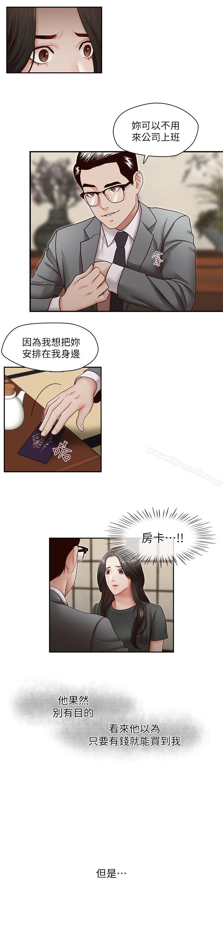 第26話-準備離職的亞凌