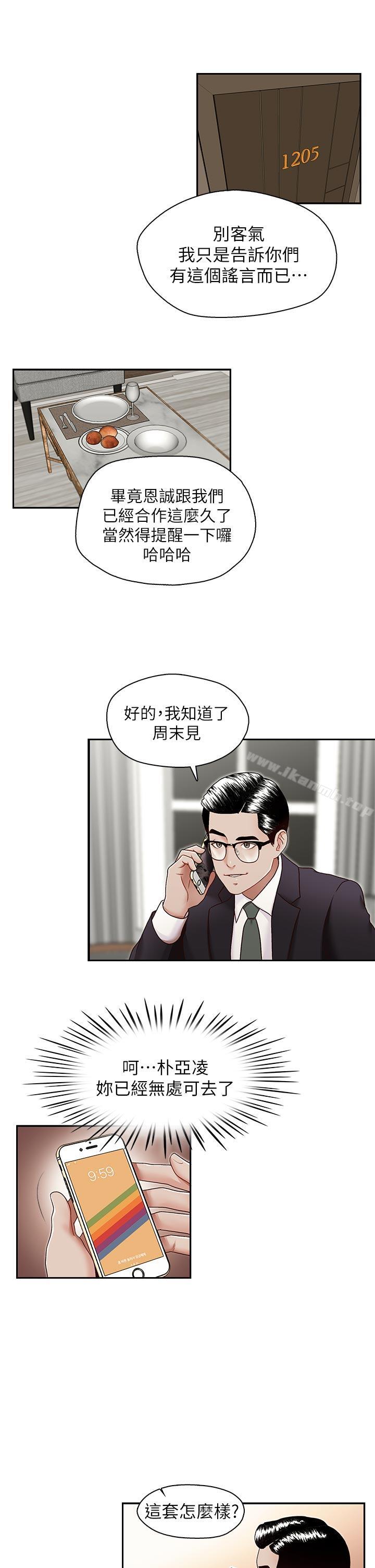 第27話-華麗婚紗的秘密