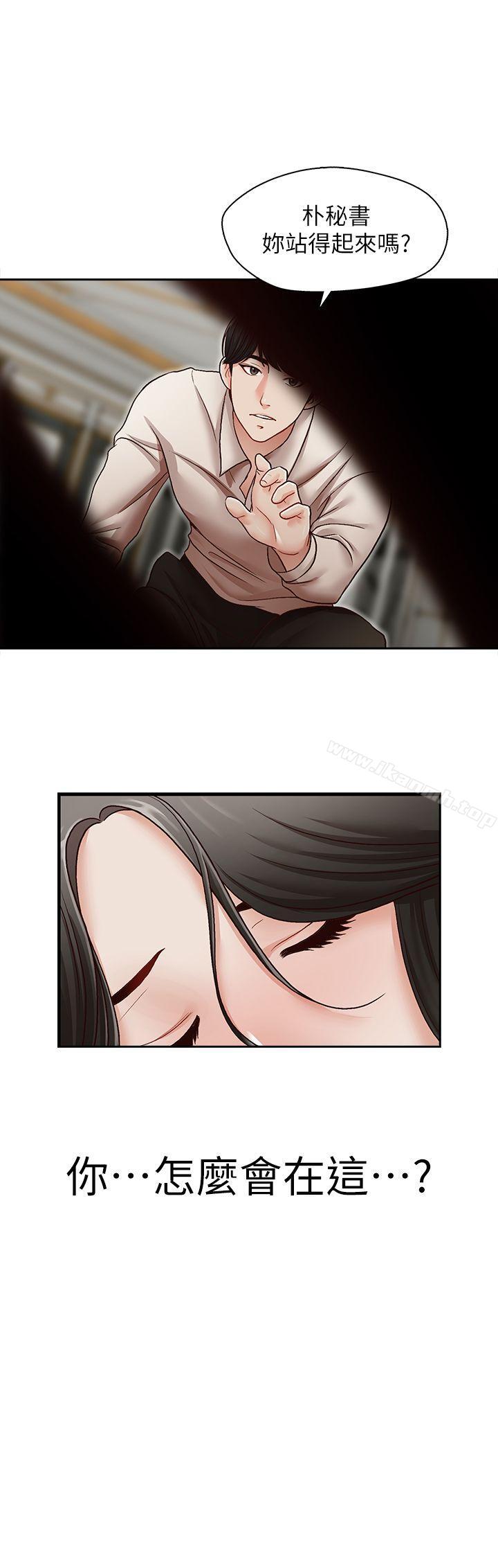 第29話-鄭泰燮理事設下的圈套