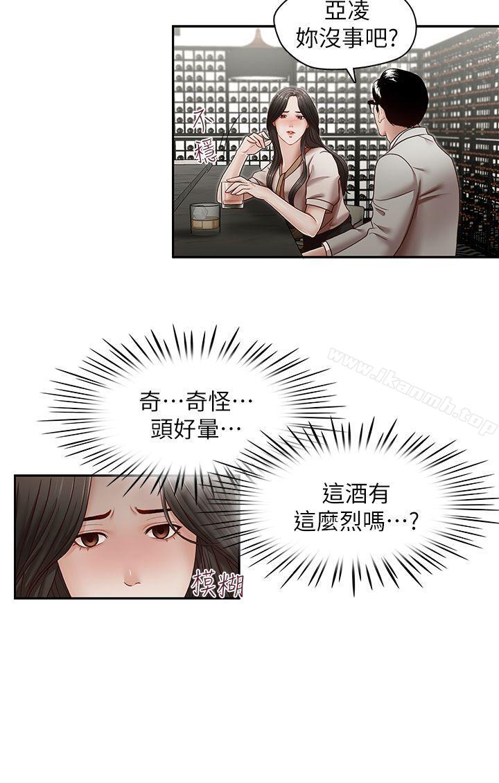 第29話-鄭泰燮理事設下的圈套