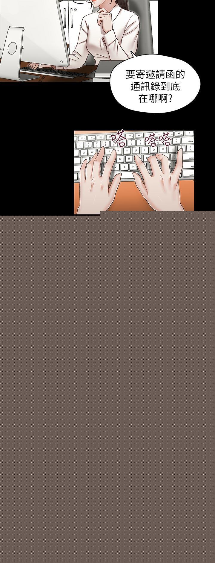 第30話-也許是最後一晚