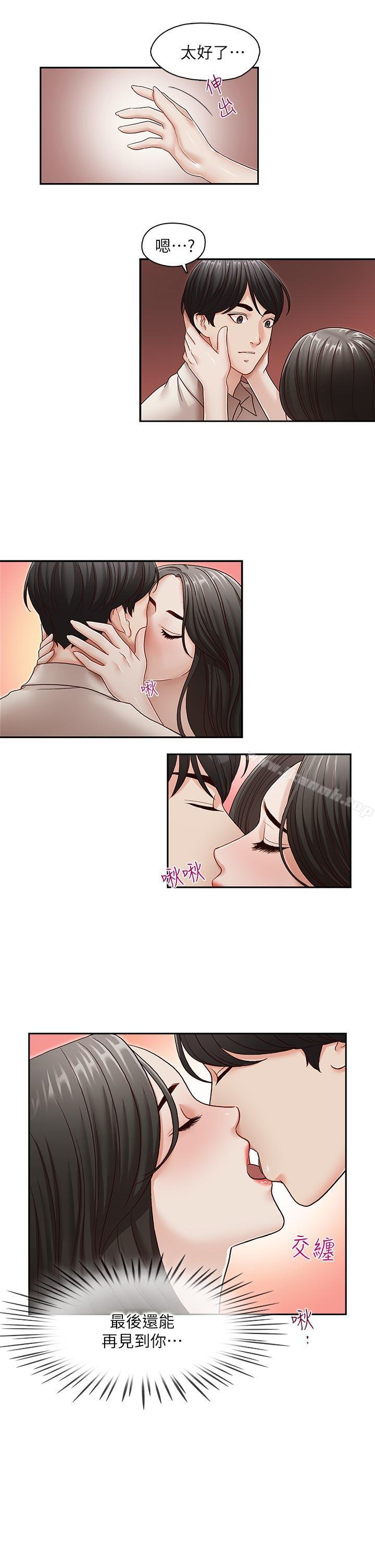 第30話-也許是最後一晚