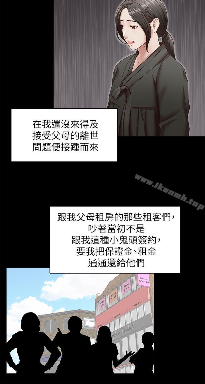 第31話-亞凌隱藏的過去