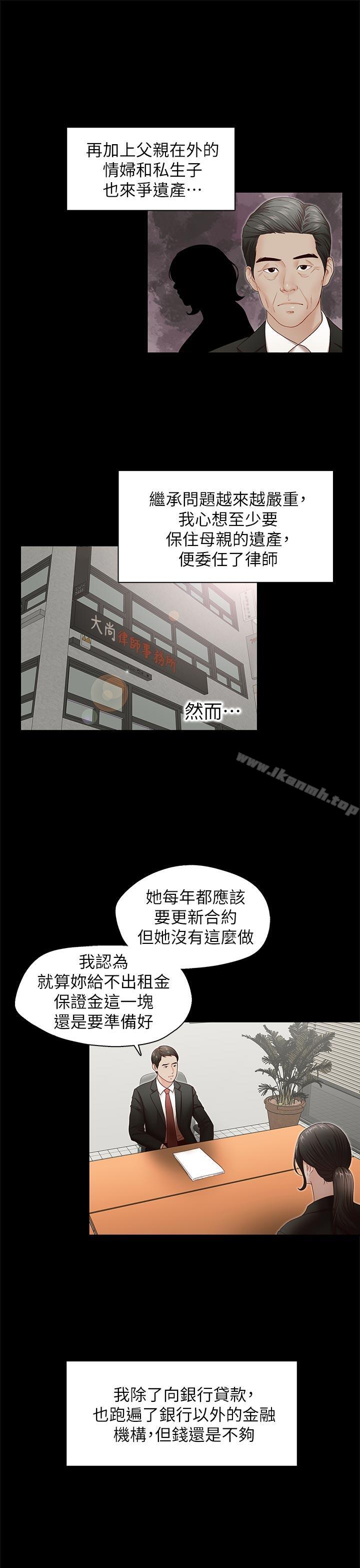 第31話-亞凌隱藏的過去