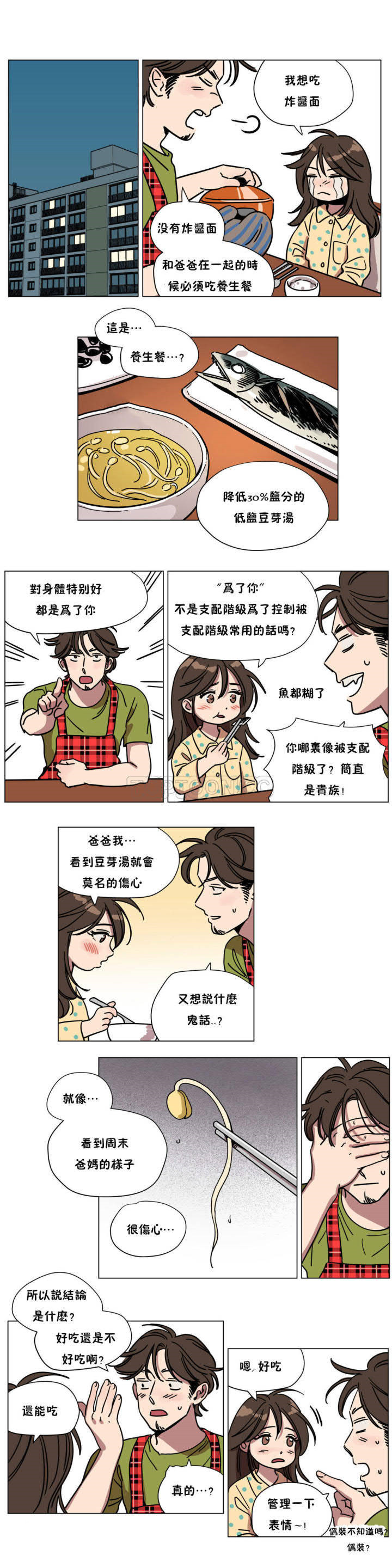 第70章