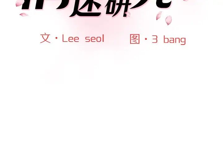 第24话