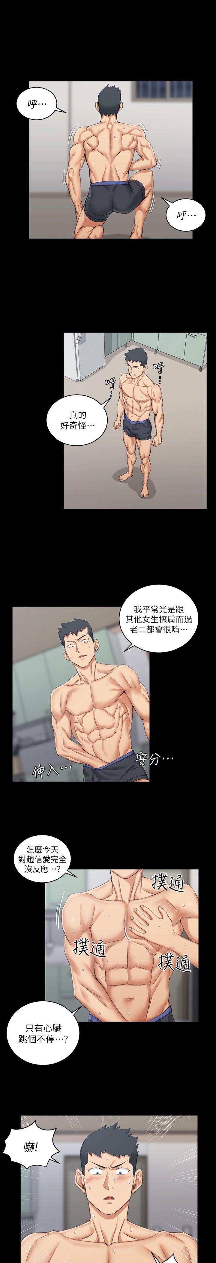 第33話