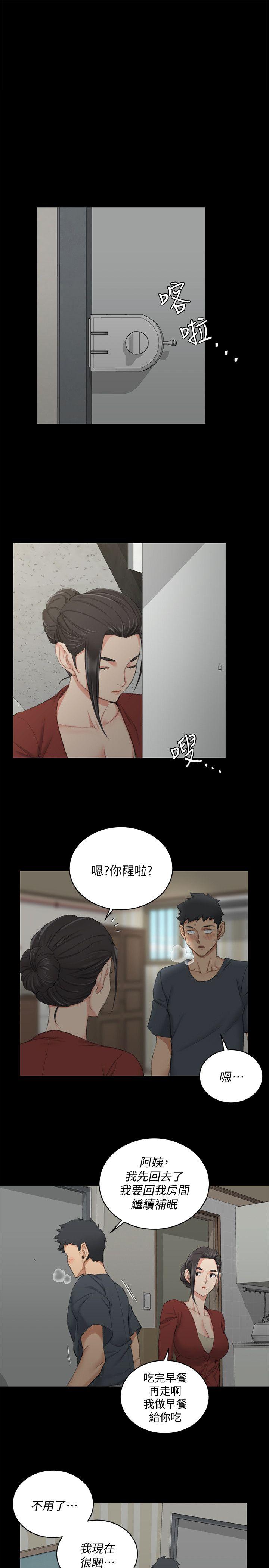 第40話-妳跟江霖說我讓他睡!