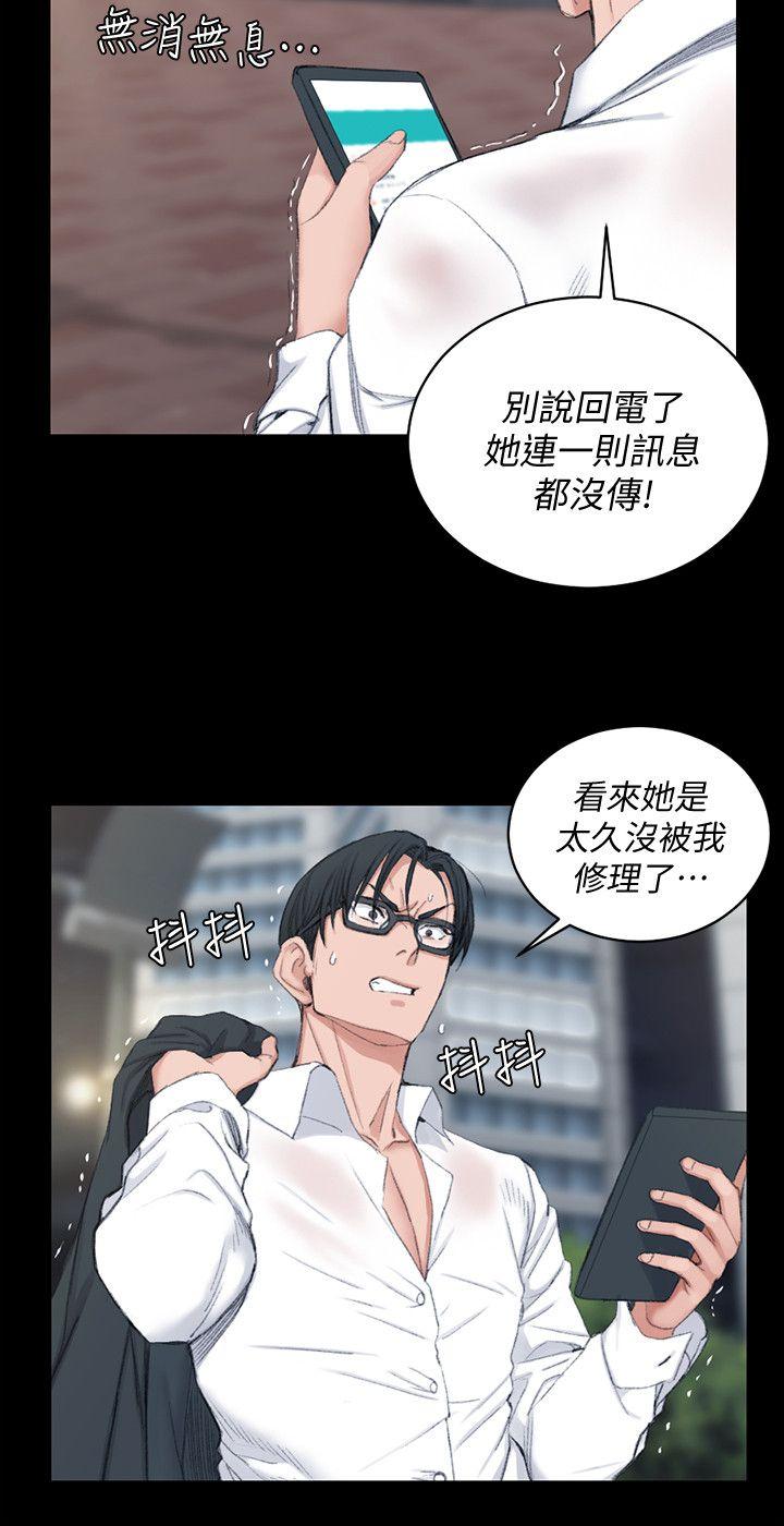 第43話-上來吧，乖狗狗