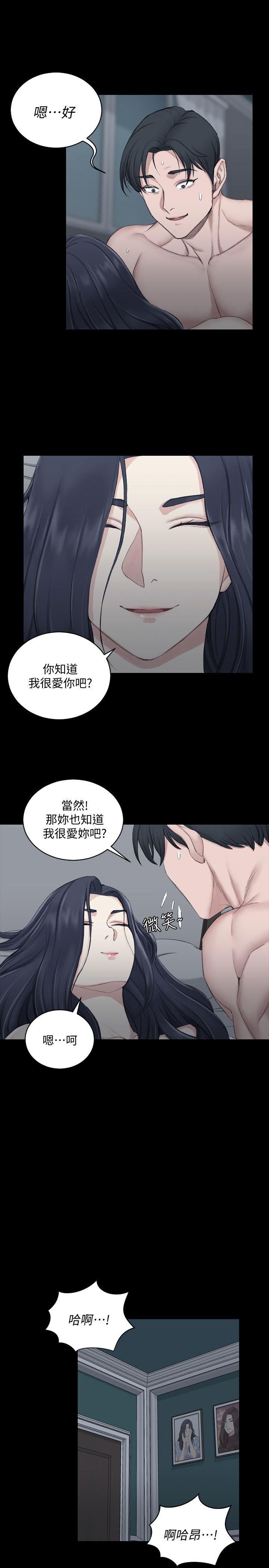 第44話-你跟別的女人練習過了嗎?