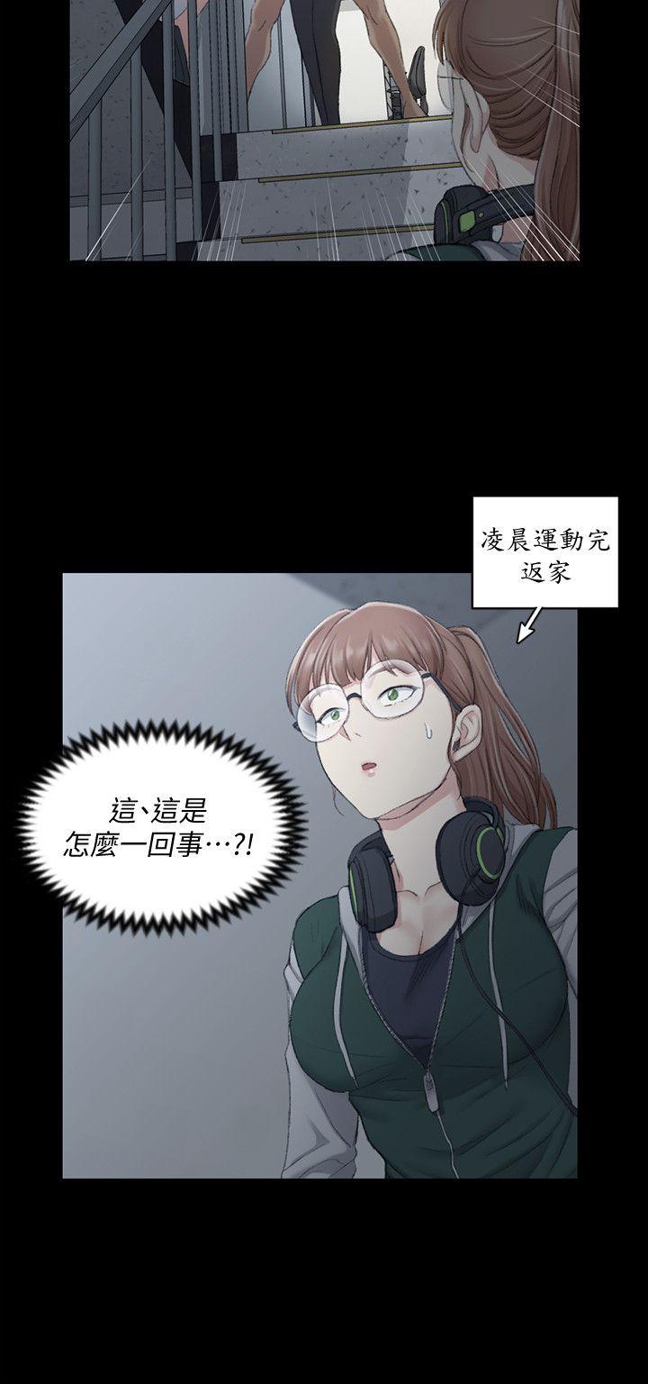 第46話-情慾爆發!江霖[01]