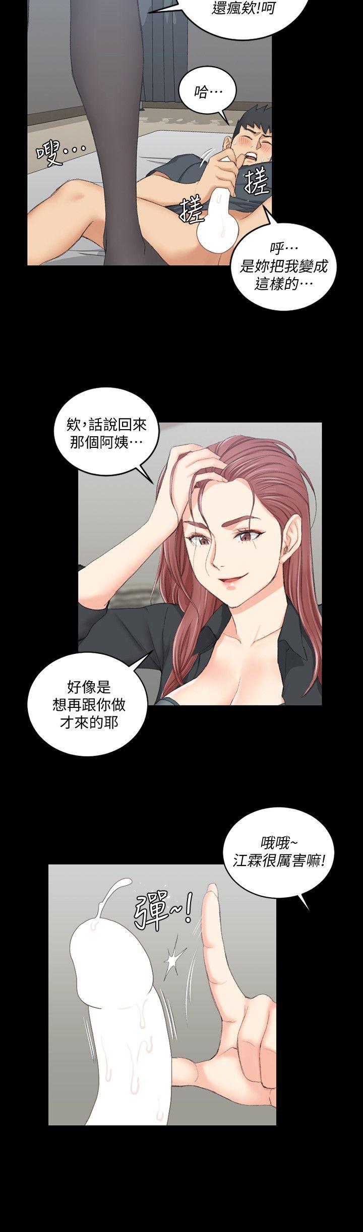 第46話-情慾爆發!江霖[01]