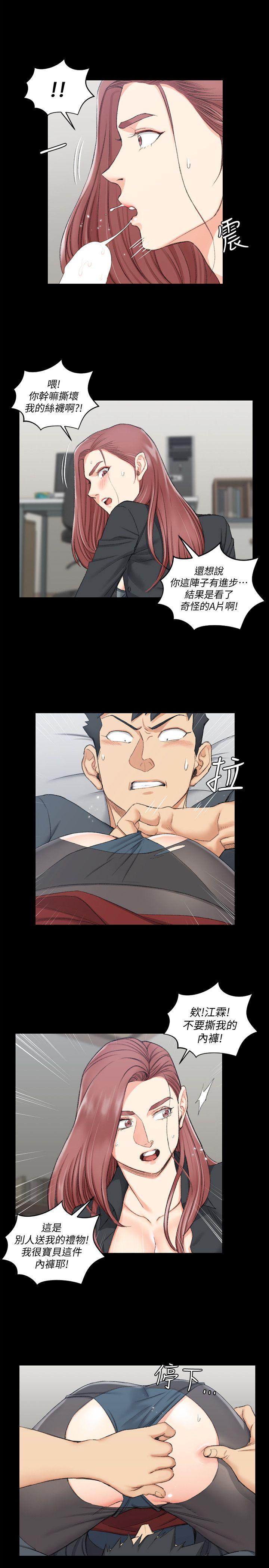 第47話-情慾爆發!江霖[02]