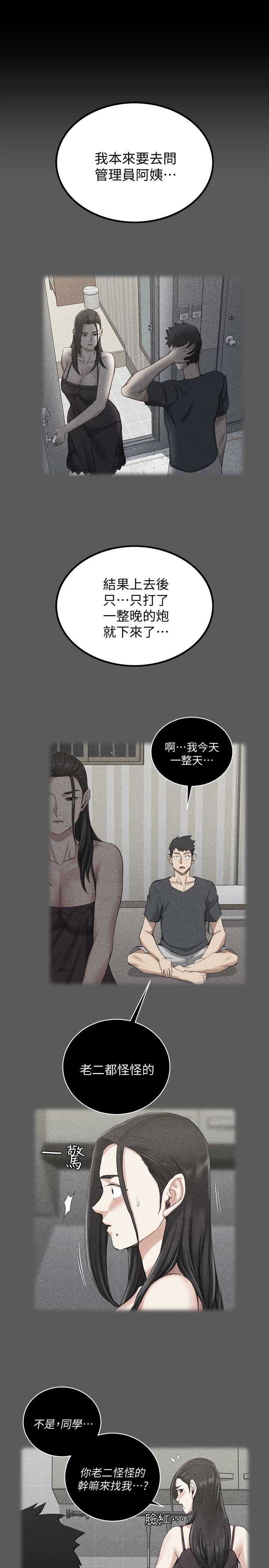 第48話-情慾爆發!江霖[03]