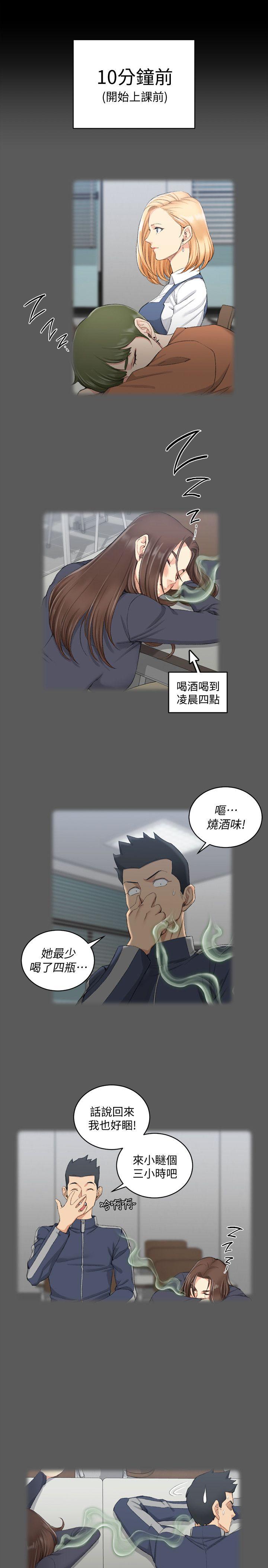 第50話-我現在想跟阿姨做愛!