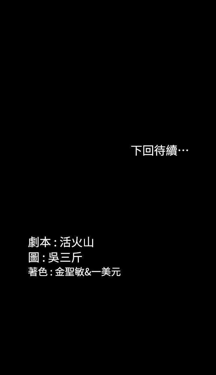 第51話-淫娃上身的管理員阿姨[01]