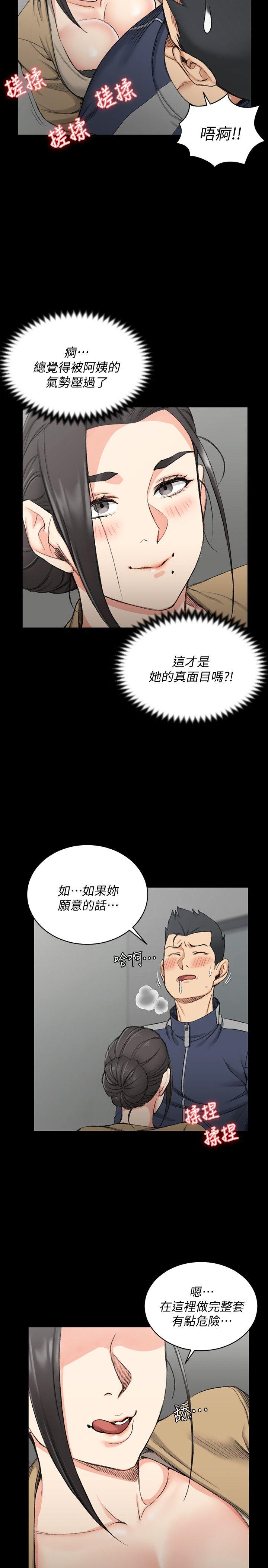 第51話-淫娃上身的管理員阿姨[01]
