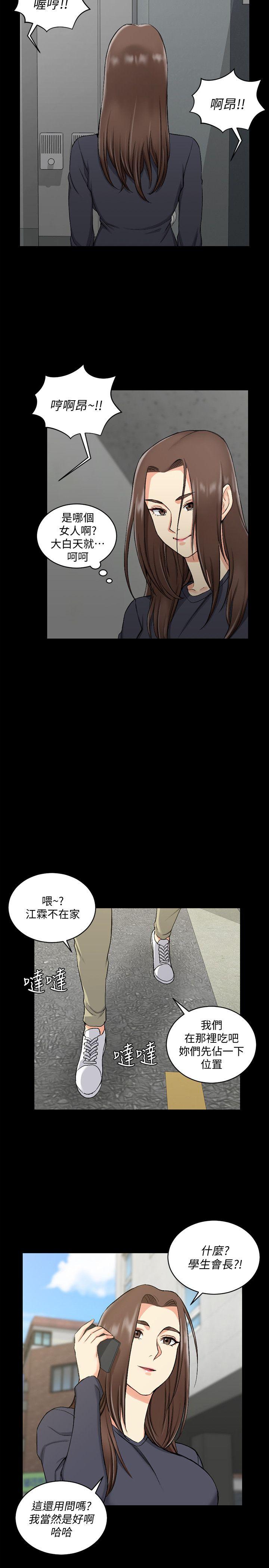 第54話-身體才剛熱起來而已