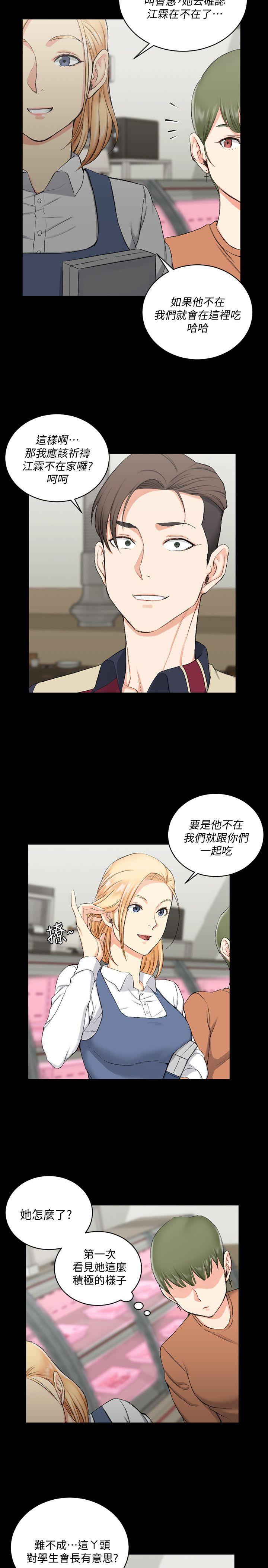 第54話-身體才剛熱起來而已