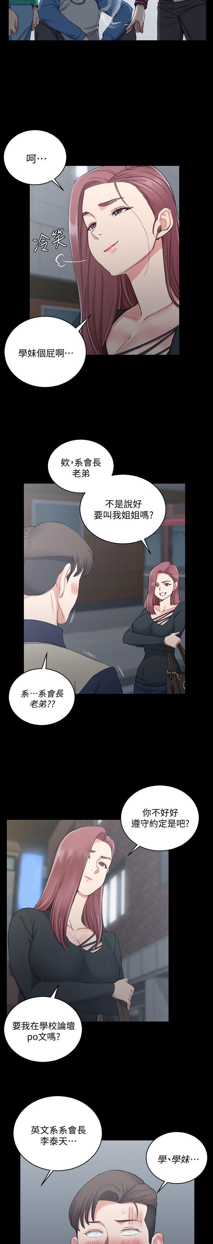 第56話-危險的續攤