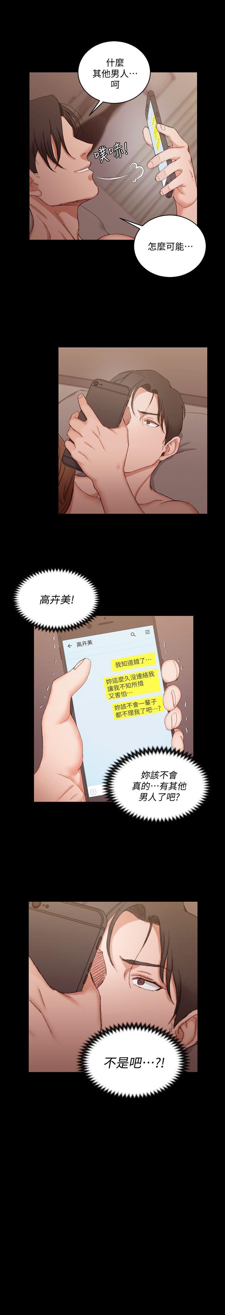 第57話-禽獸們的小套房