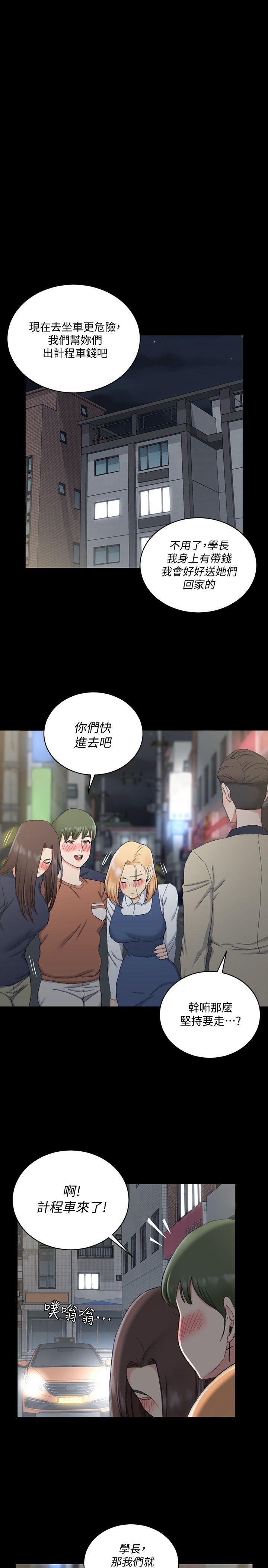 第58話-我今晚一定要!