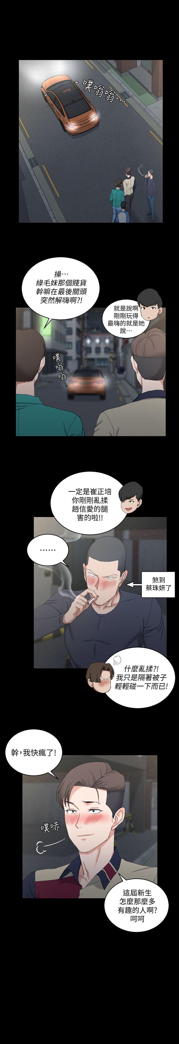第58話-我今晚一定要!