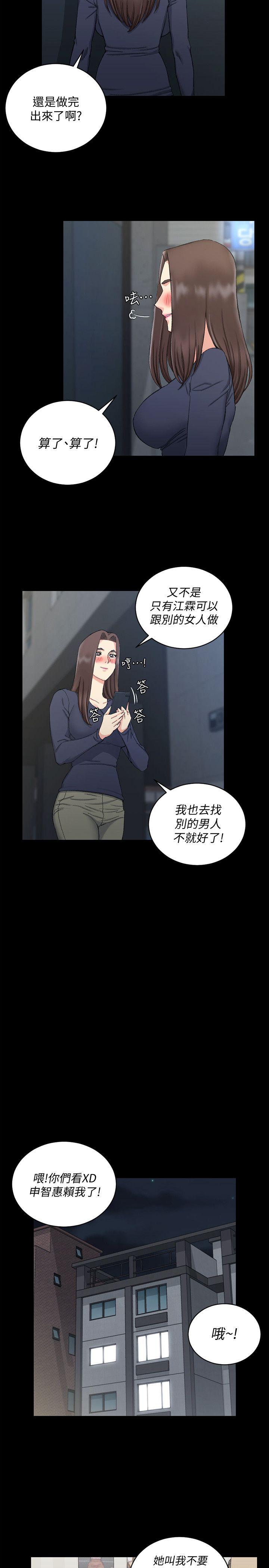 第60話-情慾瀰漫的夜晚